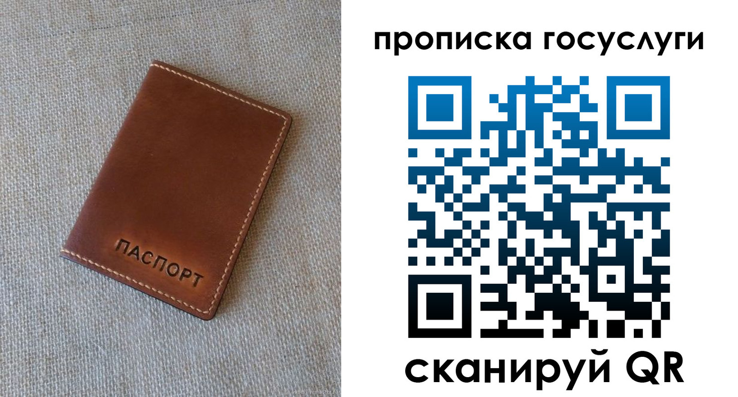 прописка для работы в Невинномысске