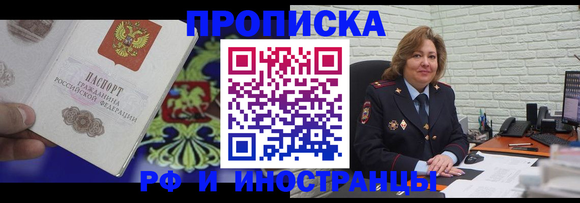 регистрация в Невинномысске