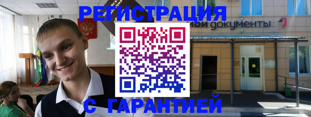 временная регистрация в квартире в Невинномысске