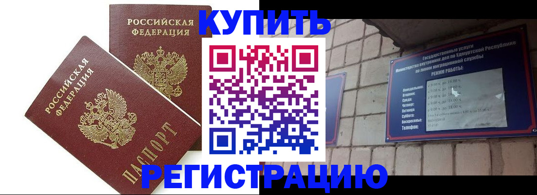 временная регистрация надежно в Невинномысске