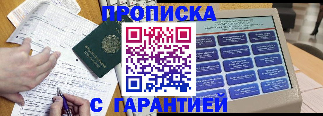 временная регистрация госуслуги в Невинномысске