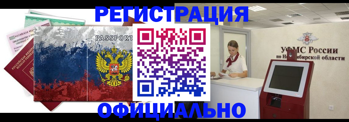 прописка для кредита в Невинномысске