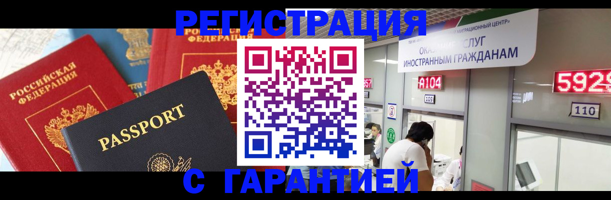 временная регистрация поиск в Невинномысске